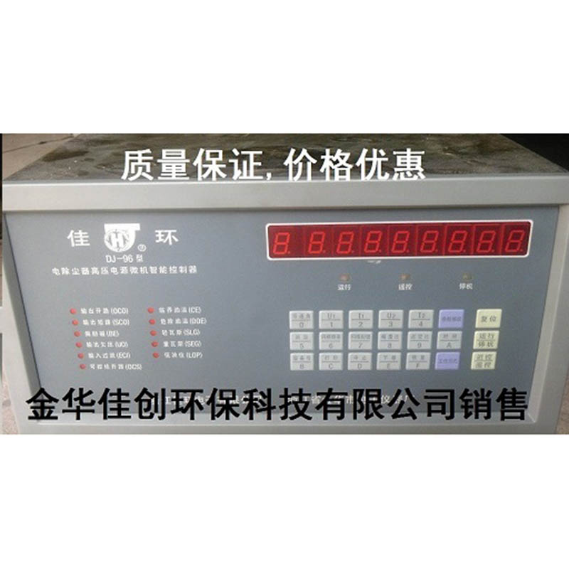 高邮DJ-96型电除尘高压控制器